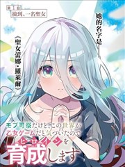 雨巷手记漫画改编作品封面
